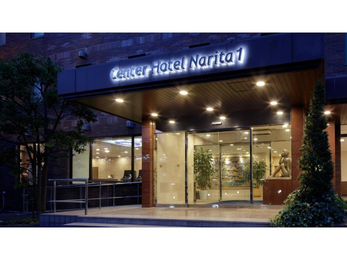 Center Hotel Narita 1 - Vacation Stay 43422V מראה חיצוני תמונה